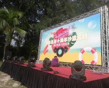 Malaysia 10th Anniversary Beach Party