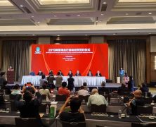 2019 Fujian Tea Trade Signing Ceremony