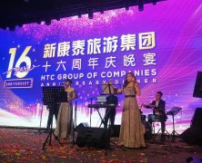 HTC Group Of Companies 16th Anniversary Dinner