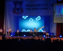 Kuen Cheng Primary School Performance Night
